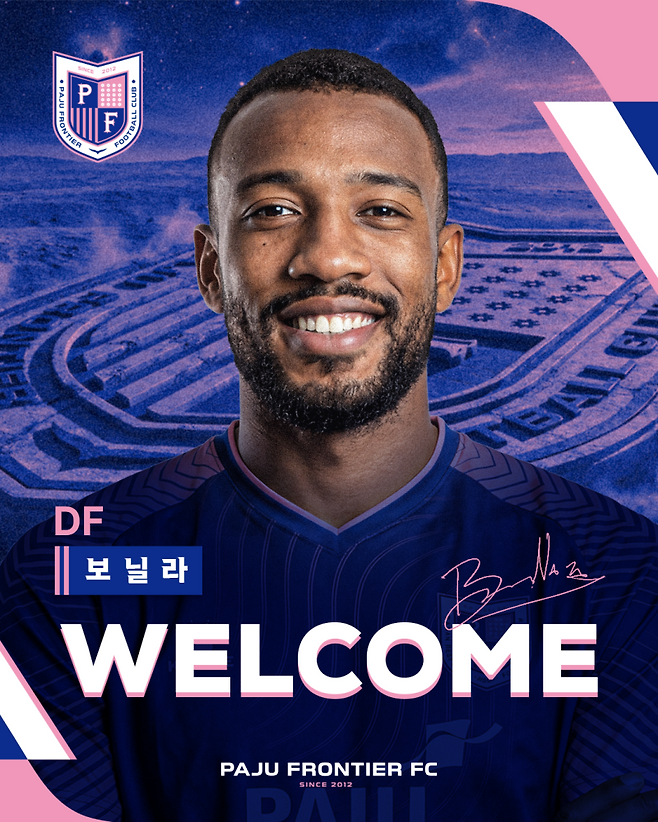 파주 프런티어 FC가 콜롬비아 출신 수비수 보닐라를 영입했다. 파주 프런티어 FC 제공