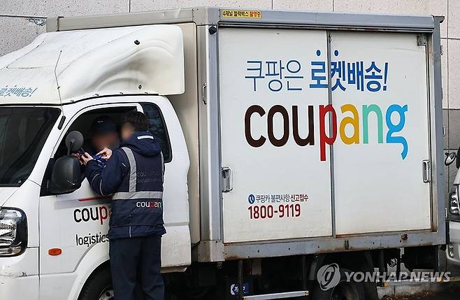 쿠팡. [연합뉴스]
