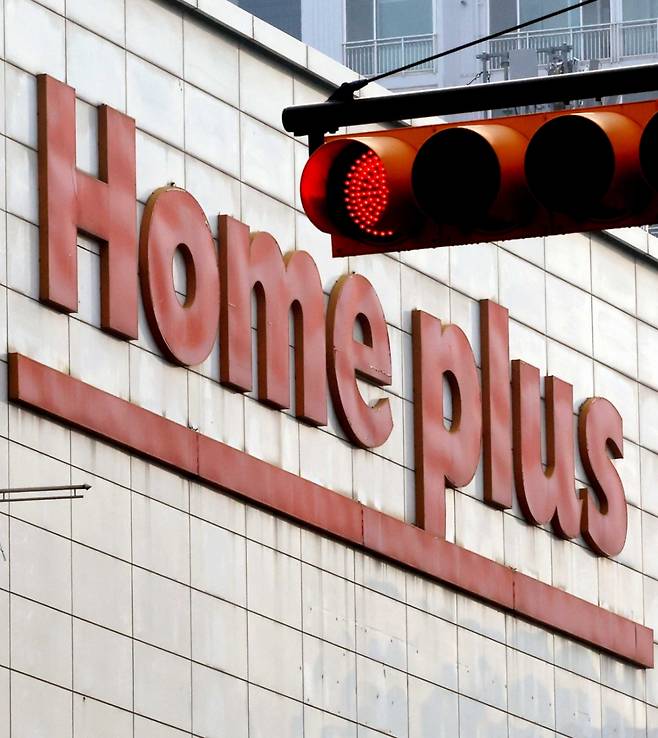 홈플러스 /사진=뉴스1