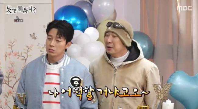 사진=MBC ‘놀면 뭐하니?’ 캡처