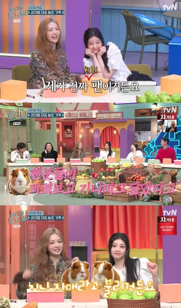 tvN ‘놀라운 토요일’