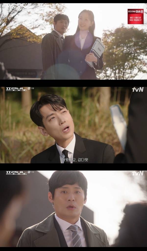 tvN 토일드라마 ‘프로보노’