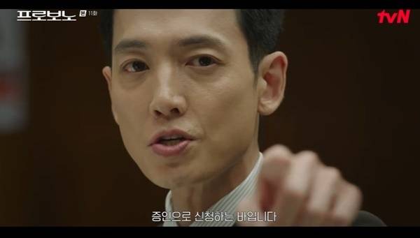 tvN 토일드라마 ‘프로보노’