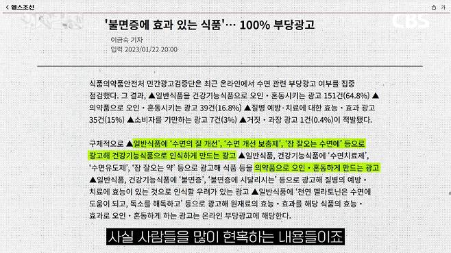 강동경희대학교 신경과 신원철 교수 편. '의사결정' 유튜브 캡처