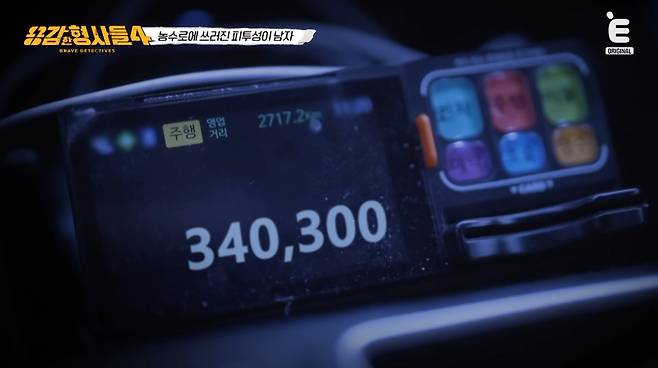 고작 '차비' 때문에 잔혹한 범죄를 저지른 인면수심 범인의 정체가 공개됐다. 유튜브 채널 'E채널' 영상 캡처