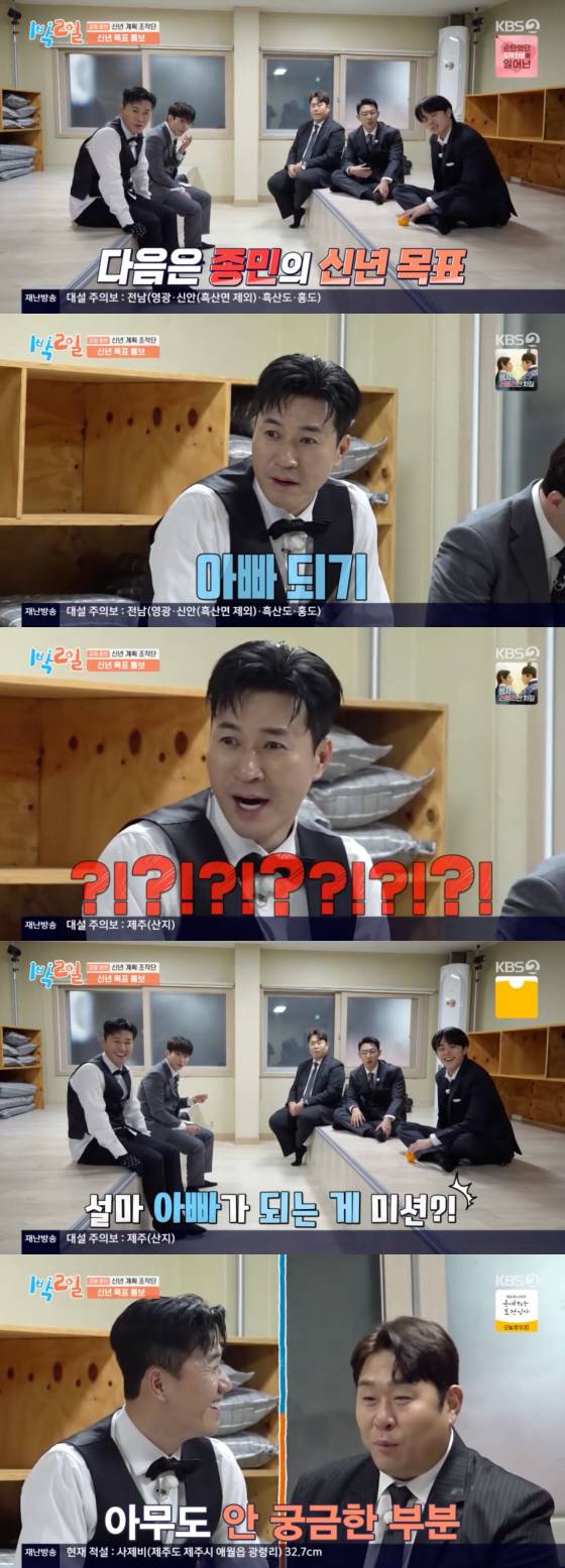 /사진=KBS 2TV 방송화면