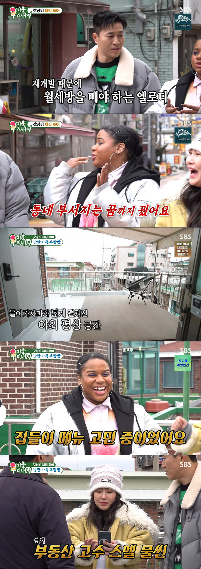 ‘미운 우리 새끼’ 사진|SBS