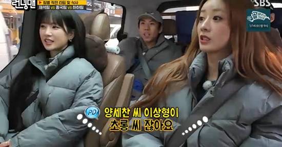 SBS '런닝맨'