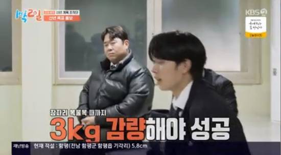 '1박 2일' 방송화면 캡처