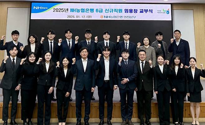 ▲ NH농협은행 인천본부는 최근 지역인재 14명을 채용하고 12일 인천본부에서 임용장 교부식을 진행했다. /사진제공=NH농협은행 인천본부