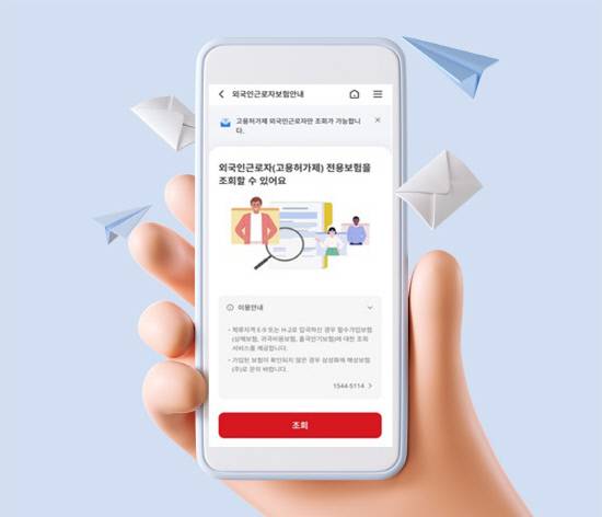 BNK경남은행이 삼성화재와의 서비스 이용 협정에 따라 고용허가제 전용보험과 보유계약 조회 등을 할수 있는 '외국인근로자 보험 조회 서비스'를 시행하고 있다.사진=BNK경남은행