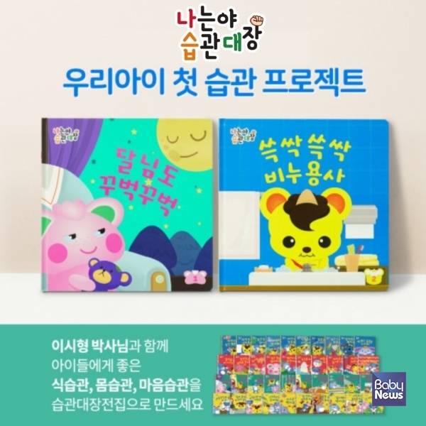 세로토닌 키즈는 코로나19 이후 급증한 영유아 정서 발달 문제의 대안으로 주목받으며, '세 살 버릇'을 과학적 습관으로 정착시켰다는 평가를 받고 있다. ⓒ하우투랩