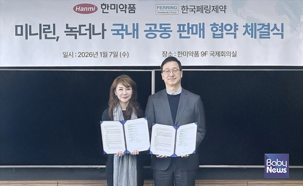 한미약품 국페링제약 협약식.&nbsp;ⓒ한미약품