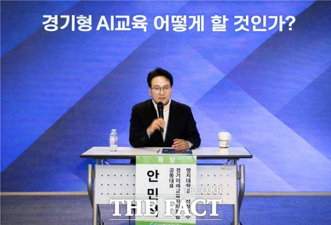 '경기형 AI교육, 어떻게 할 것인가'를 주제로 발언하고 있는 안민석 전 국회의원. /경기미래교육