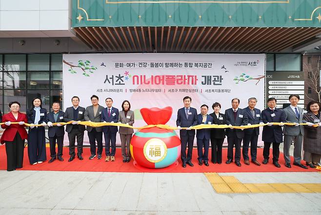 전성수 서초구청장 등 관계자들이 서초 시니어 플라자 개관식에서 테이프 커팅을 하고 있다. /서초구