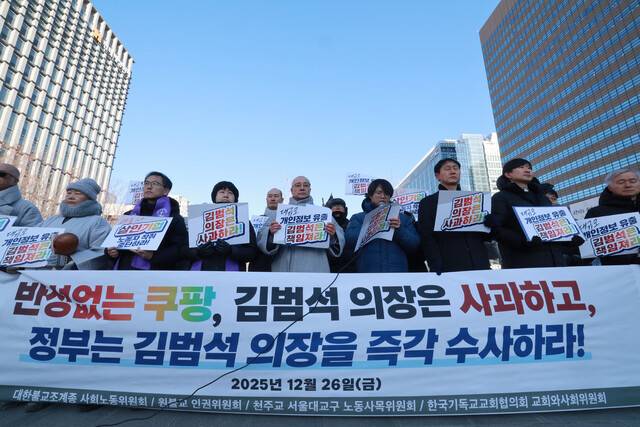 2025년 12월26일 서울 종로구 광화문광장 이순신 동상 앞에서 4대 종교 단체들이 쿠팡 김범석 의장의 ‘직접 사과’와 정부의 ‘강압수사’를 요구하는 기자회견을 하고 있다. 쿠팡 창업자인 김 의장은 국외에 머물며 국회에 출석조차 하지 않았다. 한겨레 정용일 선임기자 yongil@hani.co.kr