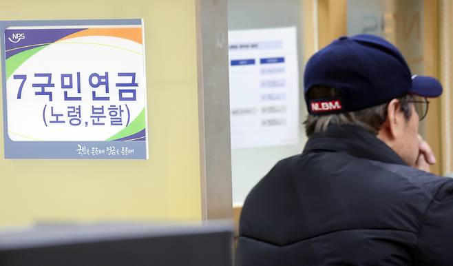 서울에 있는 국민연금공단 서울북부지역본부를 찾은 민원인이 연금 관련 상담을 받고 있다. 뉴스1