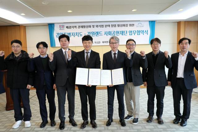 ▲ 강원랜드 사회공헌재단은 9일 정선 하이원 팰리스호텔에서 도 글로벌본부와 업무협약을 체결했다.