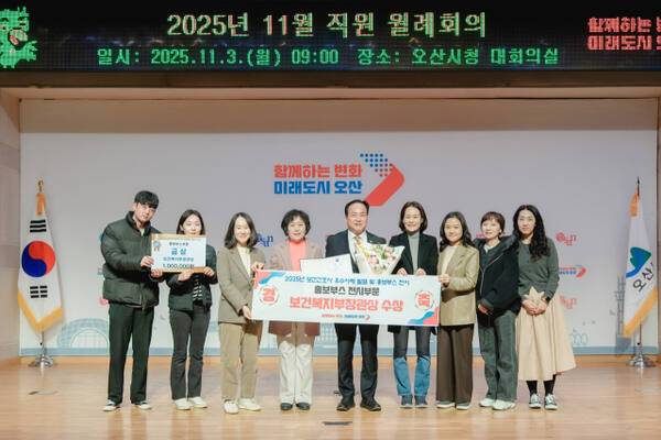 오산시가 제24회 보건간호사 우수사례 발표 및 홍보부스 전시대회에서 보건복지부 장관상을 수상했다. 오산시 제공