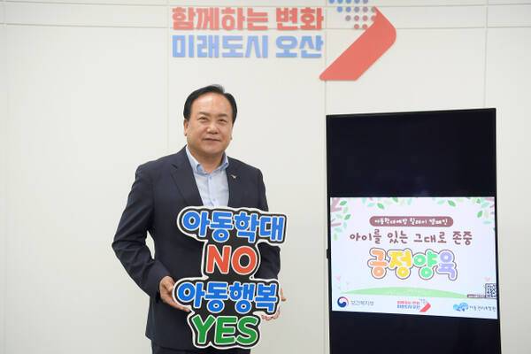 이권재 오산시장이 아동학대예방 릴레이캠페인에 참여한 모습. 오산시 제공