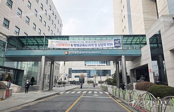 부천대학교 정문과 후문, 주변 외벽, 건물 간 연결다리 등에 ‘2026학년도 신입생 모집’, ‘사회복지사 자격 취득’, ‘석사 과정 모집’ 등의 문구가 적힌 현수막들이 무분별하게 걸려 있다. 김종구기자