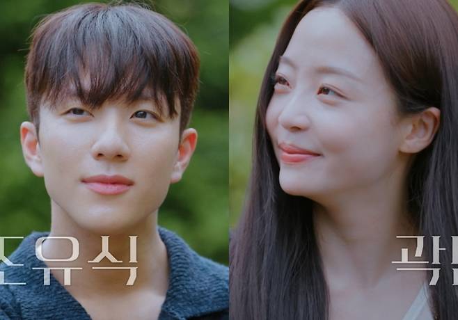 조유식, 곽민경. 사진|‘환승연애4’