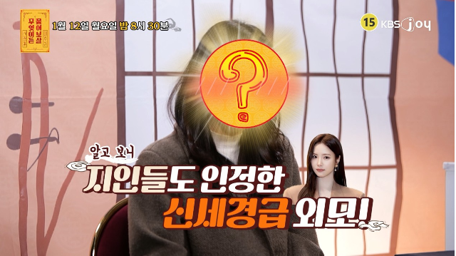 서장훈, 이수근이 34세 사연자 연애 고민에 현실적인 조언을 한다.사진=KBS Joy 제공