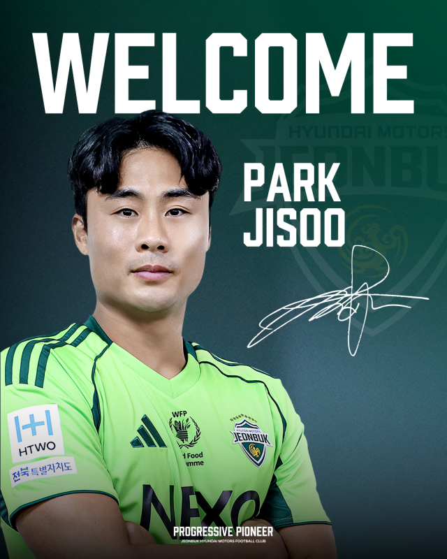 박지수/전북 현대