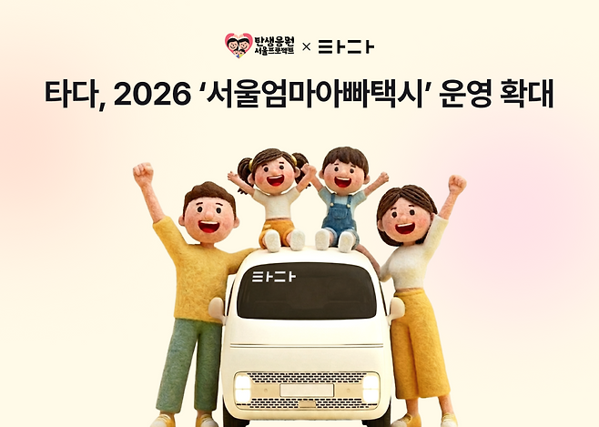 [타다 제공]