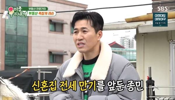 SBS ‘미운 우리 새끼’