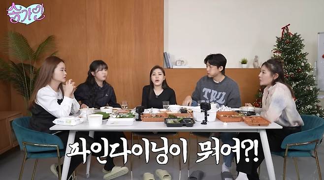 송가인 채널 캡처