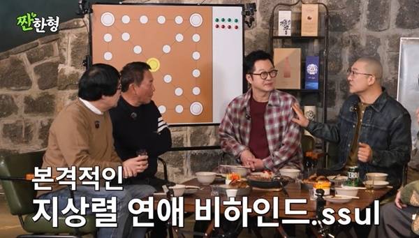 채널 ‘짠한형 신동엽’