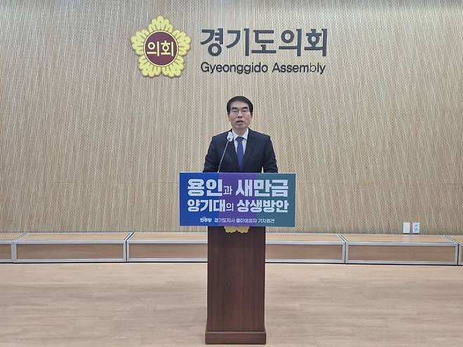 [수원=뉴시스] 이병희 기자 = 6·3 지방선거에서 경기도지사 출마를 선언한 양기대 전 국회의원이 12일 최근 불거진 '용인 반도체 클러스터 이전' 논란을 해결하기 위한 방안으로 용인-새만금 전력 상생 모델과 RE100 전력을 공유하는 전담 TF를 제안하고 있다. 2026.01.12. iambh@newsis.com *재판매 및 DB 금지