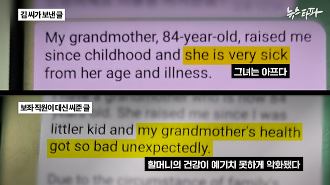 전직 김병기 의원실 보좌진 A씨는 차남 김 씨의 영작문을 ‘첨삭’해줬습니다.