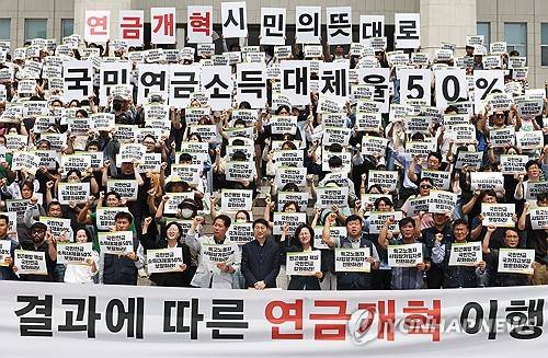 소득대체율 상향조정 등 연금개혁 촉구하는 국회, 노동조합, 시민단체 관계자들 [연합뉴스 자료사진]