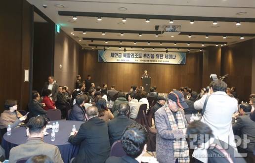 ▲새만금 복합 리조트 추진을 위한 세미나ⓒ프레시안