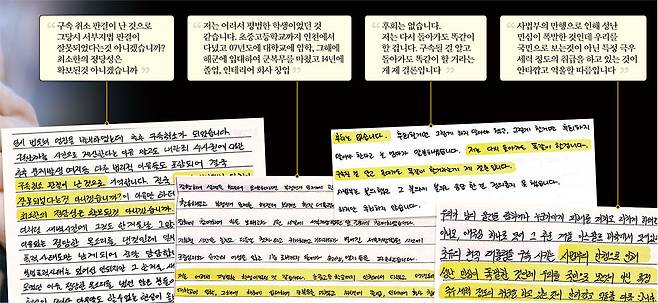 ‘서부지법 난동 사태’로 구속된 피고인들이 지난해 취재진에게 보낸 손편지 갈무리. 피고인들은 공통적으로 “군중심리에 휩쓸렸다”, “극우가 아니었다”면서도 “정당했다”, “극우로 몰아 억울하다”고 말했다. 한 피고인은 “구속될 걸 알고 돌아가도 똑같이 할 거라는 게 결론”이라고 했다.