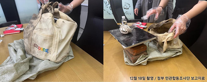 2025년 12월26일 쿠팡이 공개한 증거물 사진. 쿠팡은 유출자의 노트북이 담긴 에코백을 중국의 한 하천에서 건져올렸다고 주장한다. ⓒ쿠팡 제공
