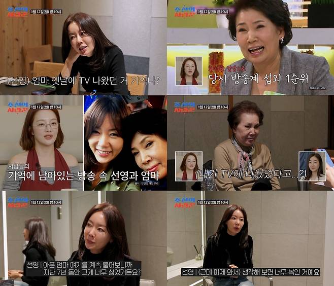 TV조선 ‘조선의 사랑꾼’