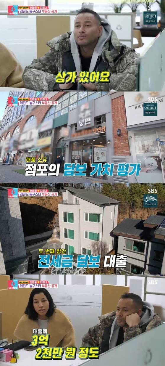 ▲ 출처| SBS '동상이몽2-너는 내 운명' 캡처