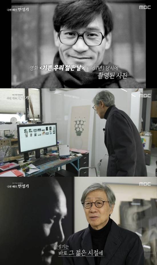 사진 = MBC 방송 화면