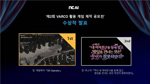 [NC AI 제공. 재판매 및 DB 금지]