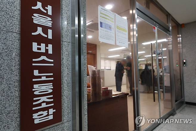 서울시버스노동조합 앞은 지금 (서울=연합뉴스) 박동주 기자 = 13일로 예고된 서울시 시내버스 파업을 하루 앞둔 12일 서울 용산구 서울시버스노동조합에서 관계자가 오가고 있다. 2026.1.12 pdj6635@yna.co.kr