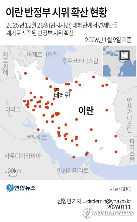 [그래픽] 이란 반정부 시위 확산 현황 (서울=연합뉴스) 원형민 기자 = 이란 당국의 강경 진압에도 반정부 시위가 2주째 격화하는 양상이다.
    circlemin@yna.co.kr
    페이스북 tuney.kr/LeYN1 트위터 @yonhap_graphics