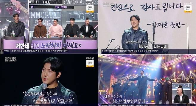 사진=KBS2