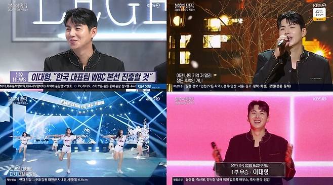 사진=KBS2
