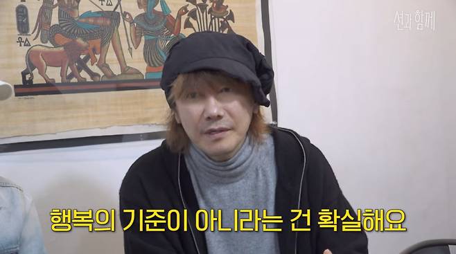 사진=유튜브 '션과함께'