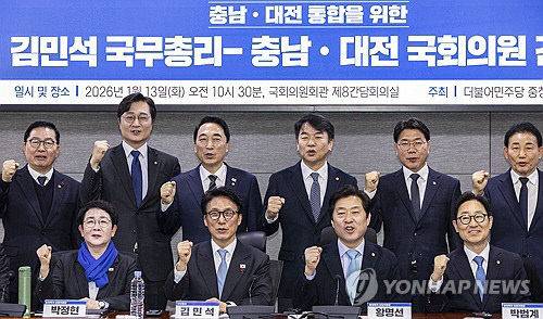 김민석 국무총리와 더불어민주당 충남·대전 지역 국회의원들이 13일 국회 의원회관에서 열린 충남·대전 통합을 위한 간담회에서 기념 촬영을 하고 있다.