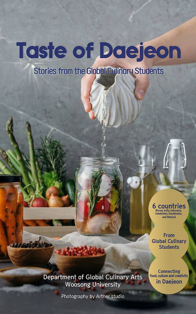 요리 에세이 E-Book 'Taste of Daejeon: Stories from the Global Culinary Students' 표지 (사진=우송대 제공)
