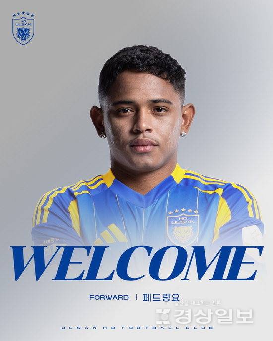 울산, ‘K리그 적응 완료’ 페드링요 영입